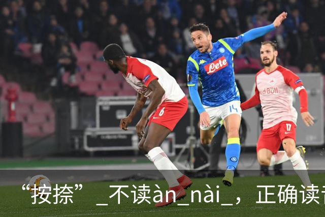 “按捺” 不读àn nài ，正确读音是什么？一般人不会!