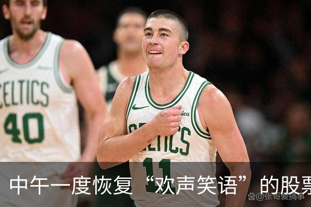 中午一度恢复“欢声笑语”的股票群，午后再度“鸦雀无声”