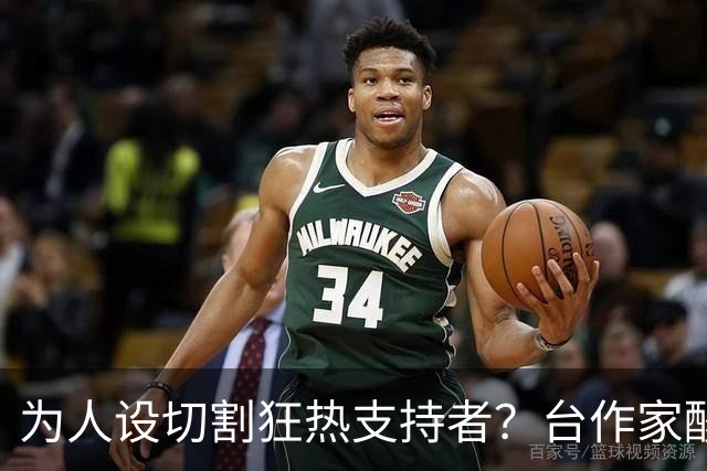 为人设切割狂热支持者？台作家酸：今天的沈伯洋连“青鸟”都陌生
