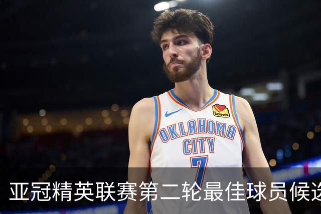 亚冠精英联赛第二轮最佳球员候选名单：梅伦多、法比奥在列