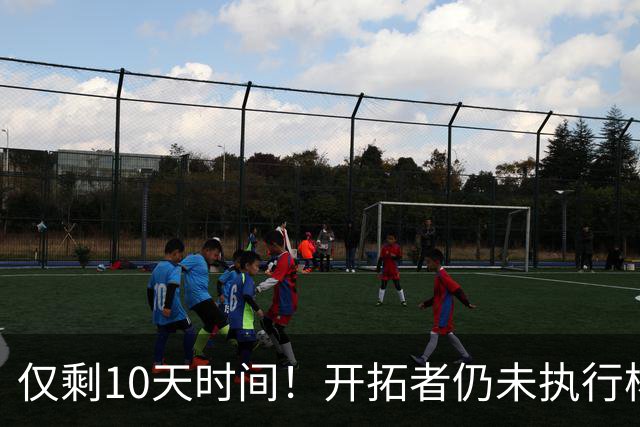 仅剩10天时间！开拓者仍未执行杨瀚森第3年合同，第2赛季首次被弃