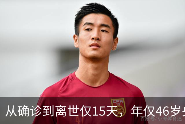 从确诊到离世仅15天，年仅46岁央视主持人顾国宁，给大家提了个醒