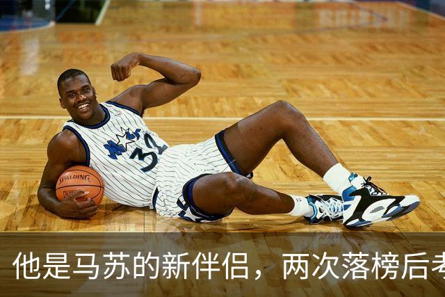 他是马苏的新伴侣，两次落榜后考入中戏，戏火人未红，如今与于和伟合作走红
