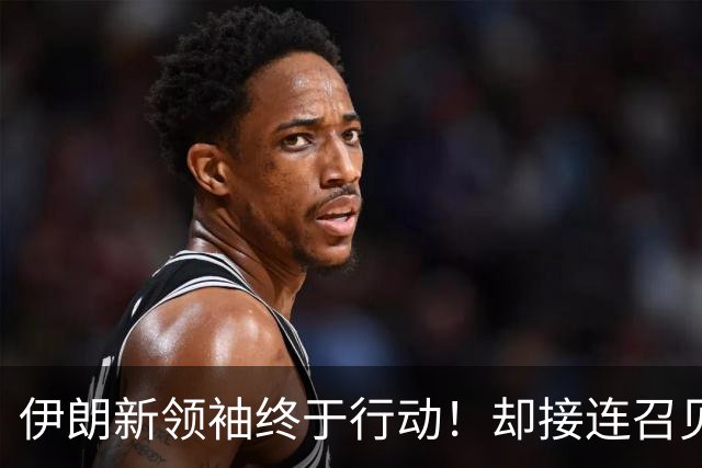 伊朗新领袖终于行动！却接连召见三大强人，真正的权力布局开始浮出