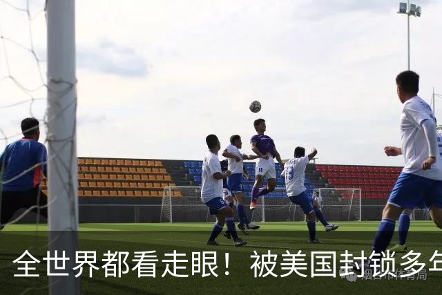 全世界都看走眼！被美国封锁多年的古巴，一口咬定中国才是真老大