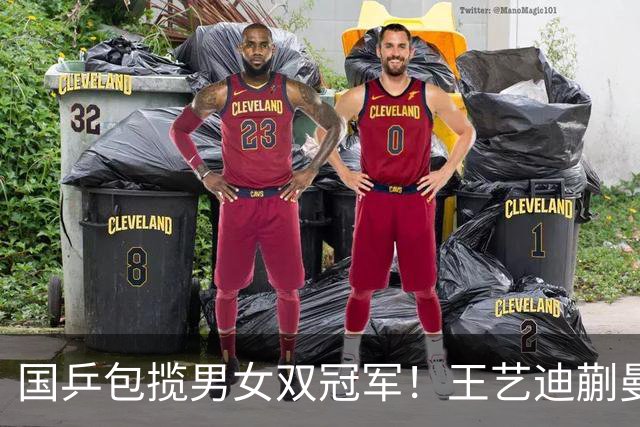 国乒包揽男女双冠军！王艺迪蒯曼赢中日对决，林诗栋黄友政胜队友