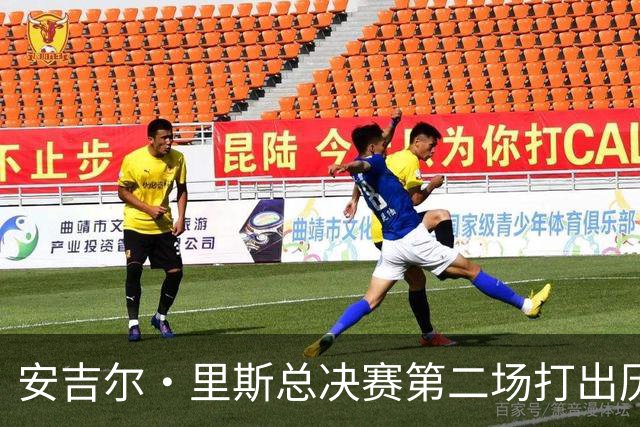 安吉尔·里斯总决赛第二场打出历史级表现，防守大战成主线