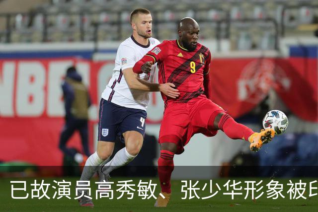已故演员高秀敏、张少华形象被印上祭祀用品