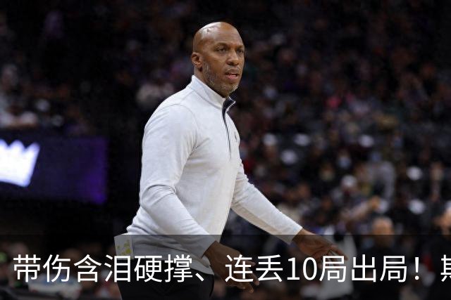 带伤含泪硬撑、连丢10局出局！斯瓦泰克赛后解释不退赛原因，教练劝了她3次