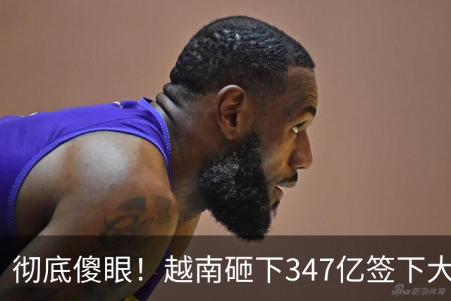 彻底傻眼！越南砸下347亿签下大单，4天后中方一纸禁令，项目悬了