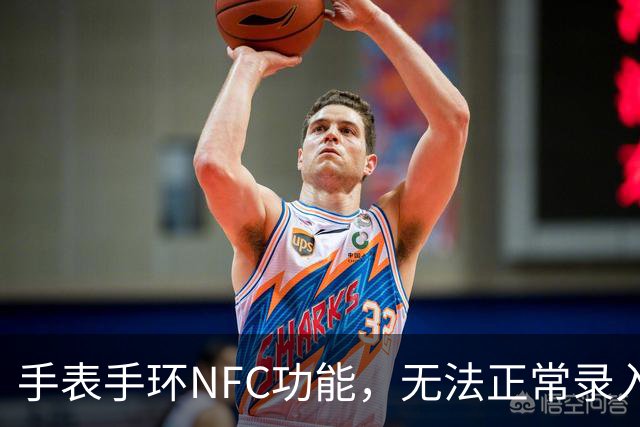 手表/手环NFC功能，无法正常录入门禁/交通卡，一招解决！