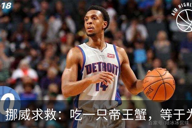 挪威求救：吃一只帝王蟹，等于为地球减负！泛滥成灾还那么贵？