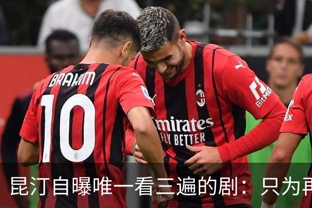 昆汀自曝唯一看三遍的剧：只为再听一遍台词