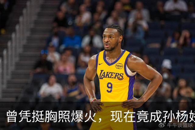 曾凭挺胸照爆火，现在竟成孙杨娇妻！4年未与孙杨正常吃顿饭