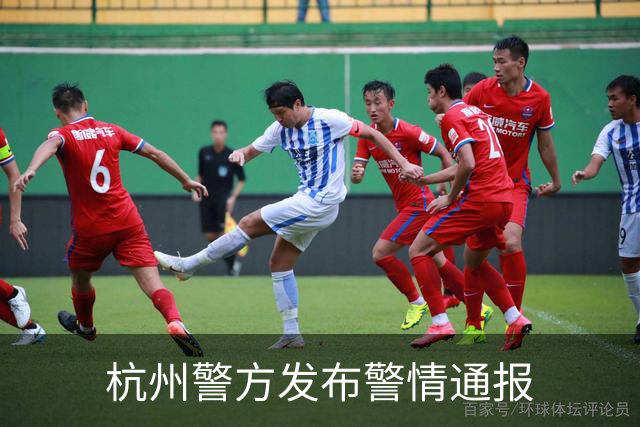 杭州警方发布警情通报