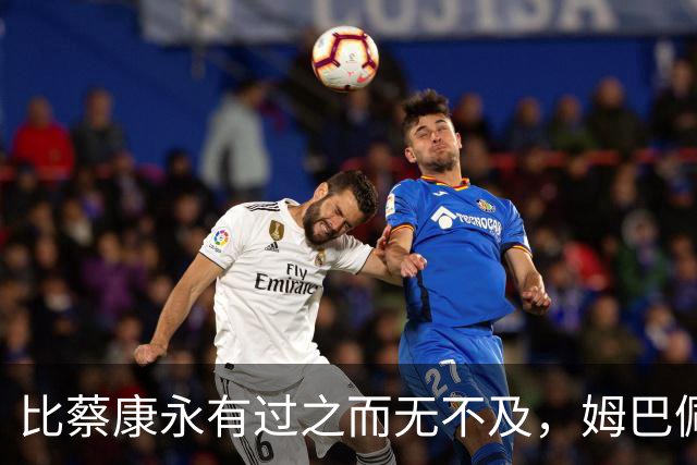 比蔡康永有过之而无不及，姆巴佩自毁长城，将迎来最高等级封禁