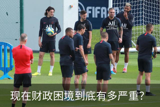 现在财政困境到底有多严重？