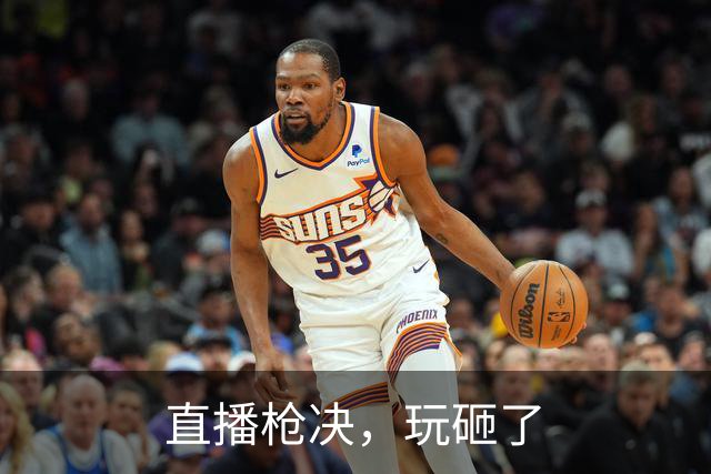 直播枪决，玩砸了