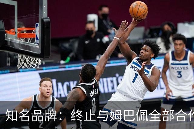 知名品牌：终止与姆巴佩全部合作