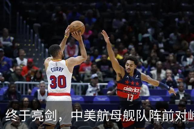 终于亮剑，中美航母舰队阵前对峙，不曾想后方美日联军却洋相百出