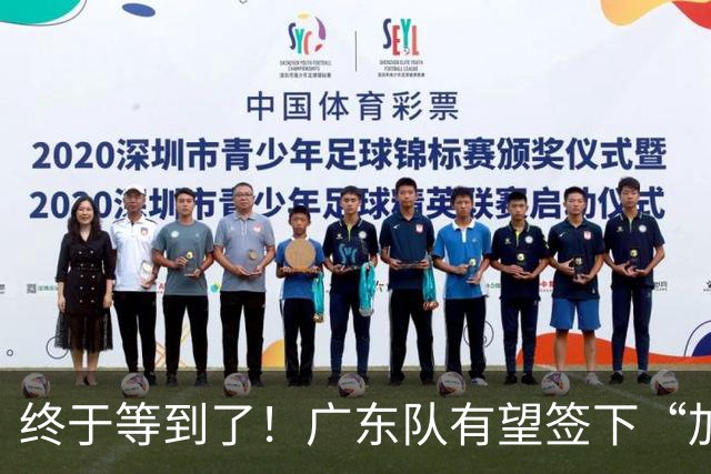 终于等到了！广东队有望签下“加强版拉塞尔”，保底总决赛？