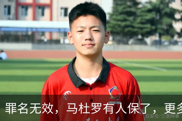 罪名无效，马杜罗有人保了，更多抓捕细节曝光，美军承认重要事实