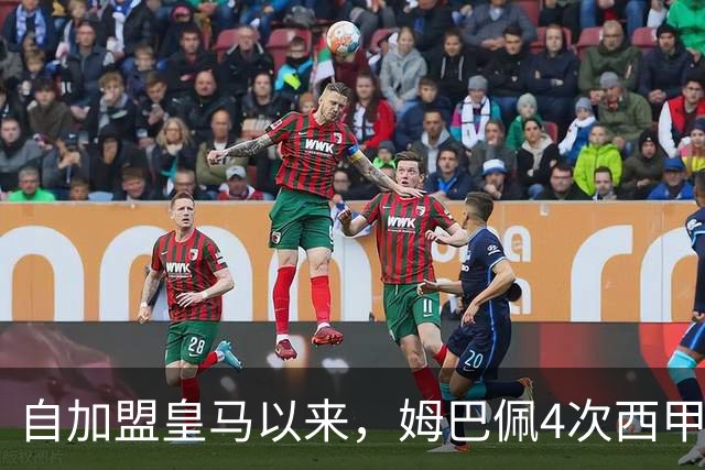 自加盟皇马以来，姆巴佩4次西甲对阵塞维利亚斩获3球1助