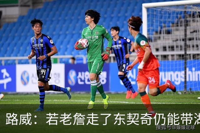 路威：若老詹走了东契奇仍能带湖人西部前三 那他绝对会是MVP大热
