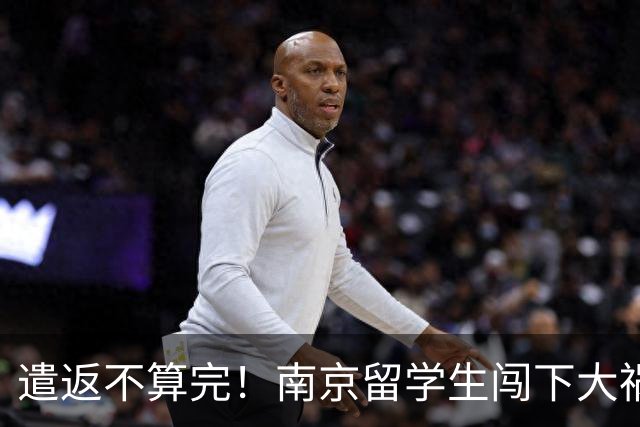 遣返不算完！南京留学生闯下大祸，回国之后四道难关在等着他