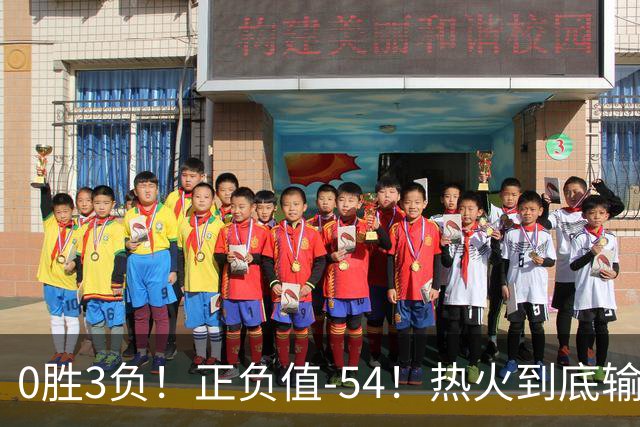 0胜3负！正负值-54！热火到底输在哪里？