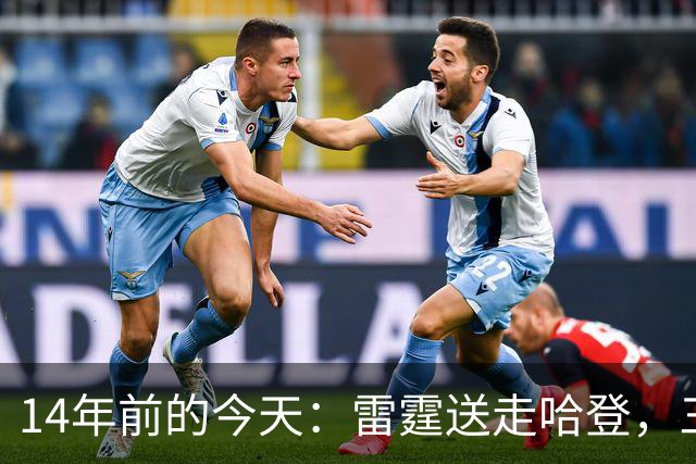 14年前的今天：雷霆送走哈登，三少组合就此拆散