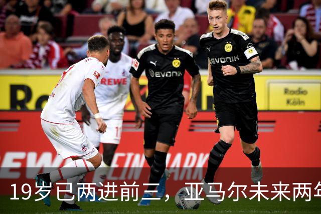 19岁已两进前三，亚马尔未来两年还有机会破最年轻金球奖纪录