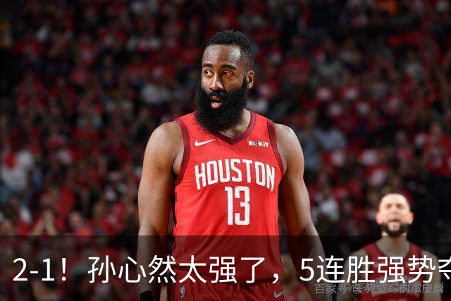 2-1！孙心然太强了，5连胜强势夺冠，奖金15万元，超越郑钦文+创历史
