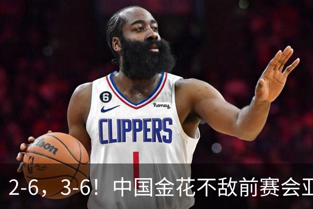 2-6，3-6！中国金花不敌前赛会亚军，止步WTA500宁波站女单首轮