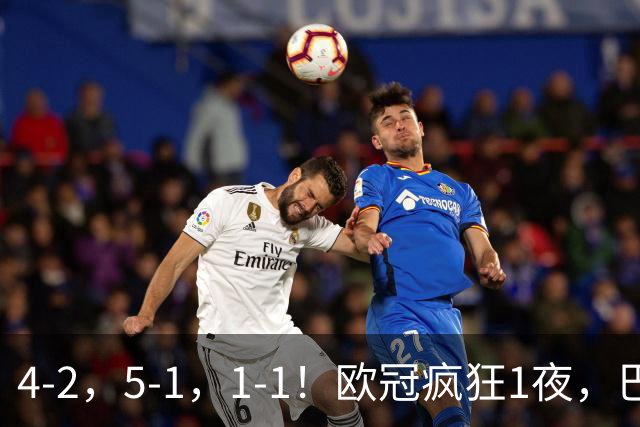 4-2，5-1，1-1！欧冠疯狂1夜，巴萨大败，曼城狂胜，马竞憾平，积分榜出炉